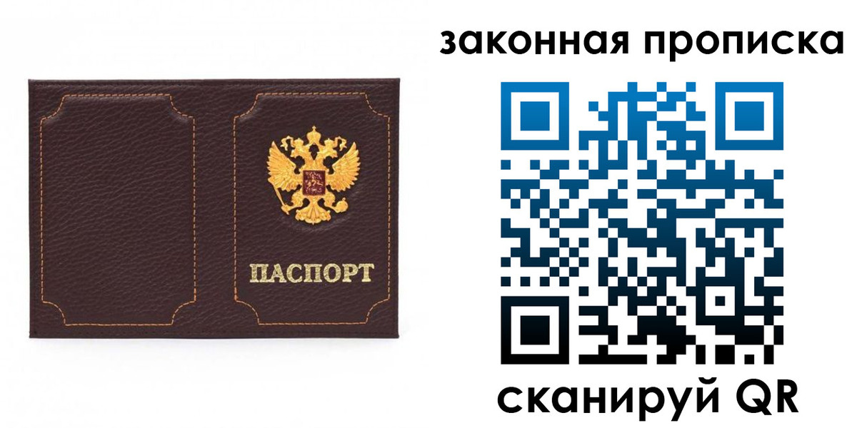 временная регистрация купить в Анжеро-Судженске