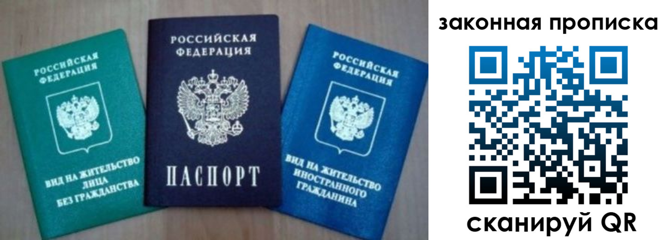 купить прописку в Анжеро-Судженске