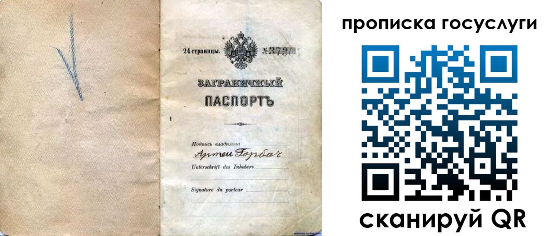 прописка законно в Анжеро-Судженске