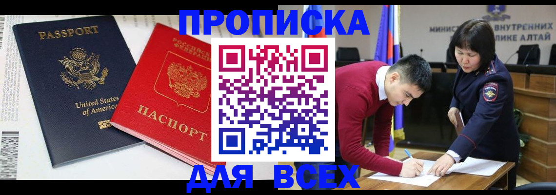 регистрация в Анжеро-Судженске