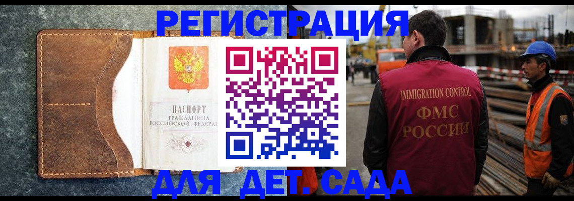 прописка для школы в Анжеро-Судженске