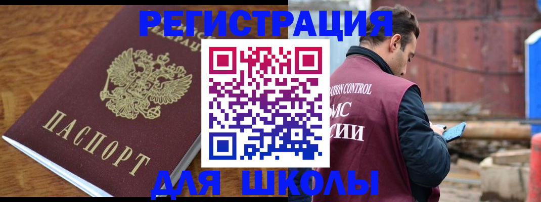 регистрация в Анжеро-Судженске