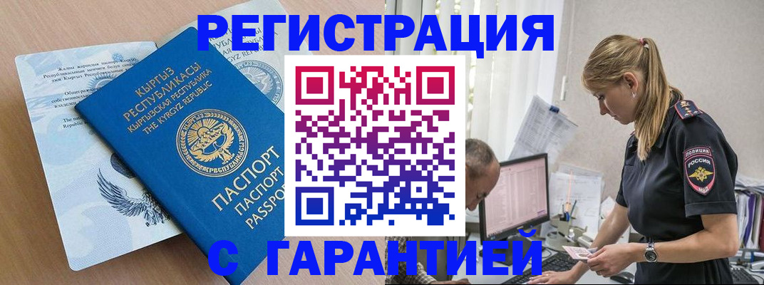 прописка для школы в Анжеро-Судженске